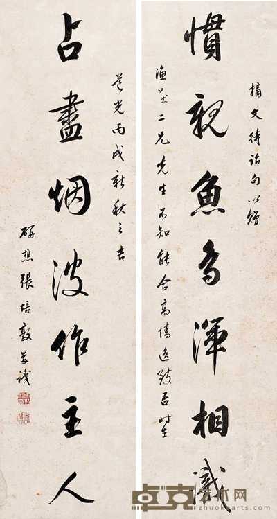 张培敦 行书七言对联 立轴 124×33cm×2